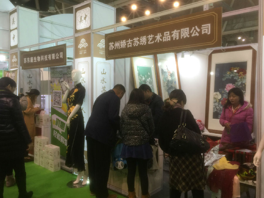 蘇州嬌古蘇繡藝術品公司.jpg